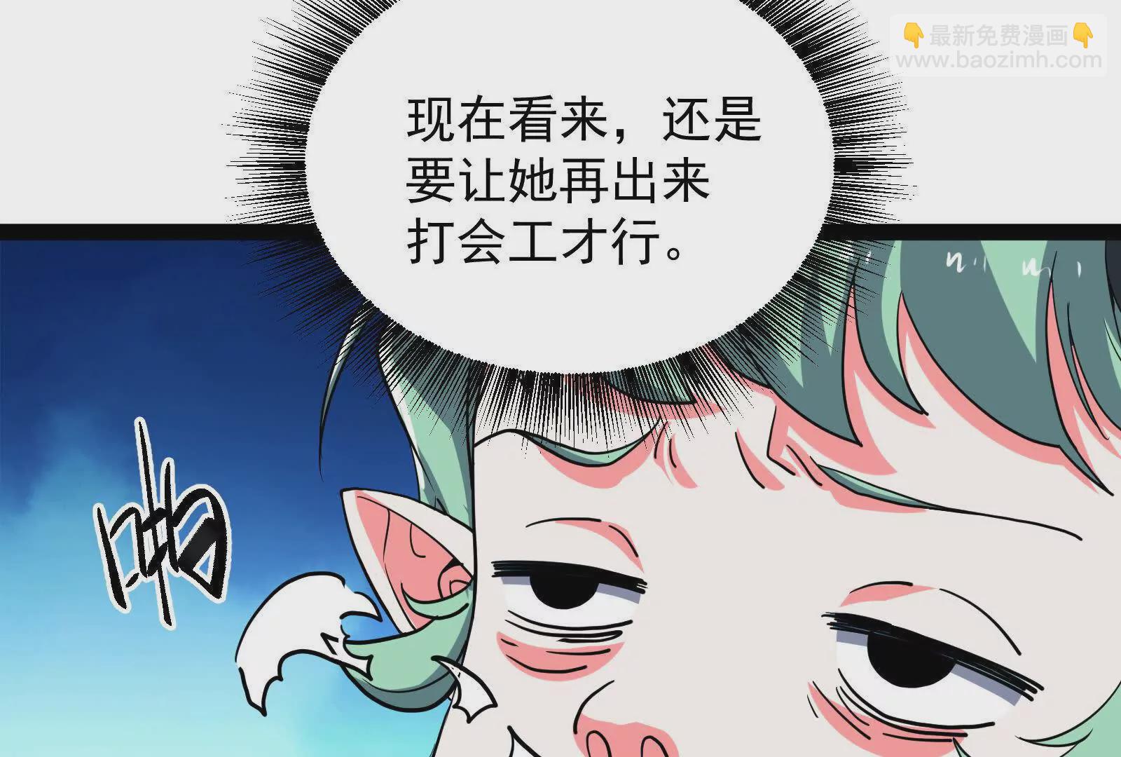 古神遊戲 - 第92話 傳言！神奇的祭拜對象(1/3) - 1